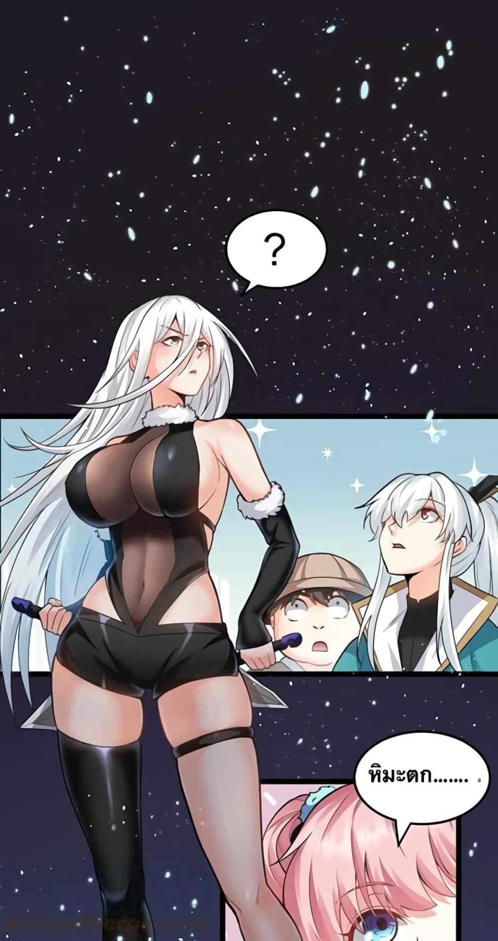 Godsian Masian from another world ตอนที่ 76 (37)